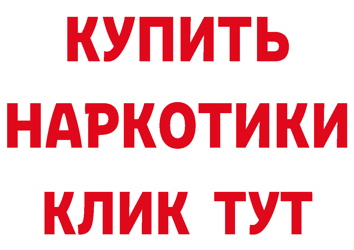 Наркошоп площадка формула Болотное